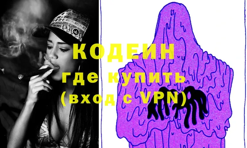 Codein Purple Drank  закладки  Щёкино 