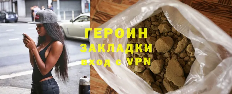 ГЕРОИН Heroin  Щёкино 