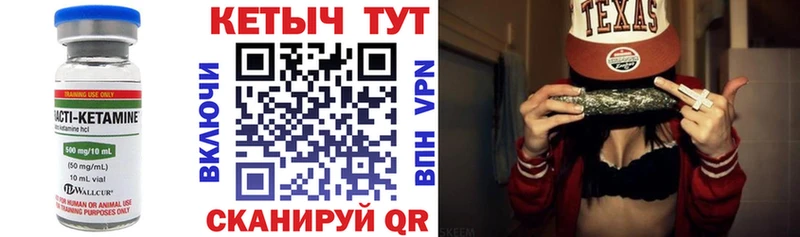 КЕТАМИН VHQ  Щёкино 