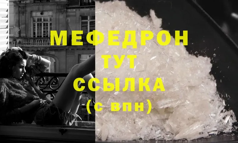 hydra ссылка  Щёкино  МЯУ-МЯУ mephedrone 