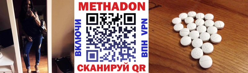 Метадон белоснежный Щёкино